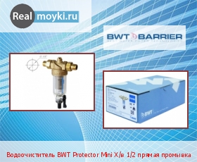    BWT Protector Mini / 1/2  