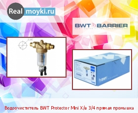    BWT Protector Mini / 3/4  