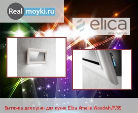   Elica Amelie Woodwh/F/85