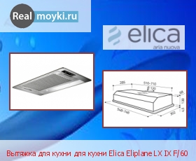   Elica Eliplane LX IX F/60