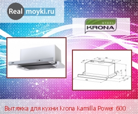    Kamilla Power 600