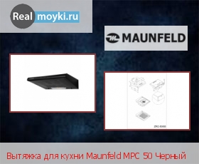   Maunfeld MPC 50 Black