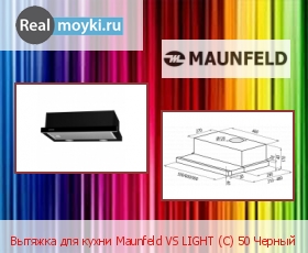   Maunfeld VS Light () 50