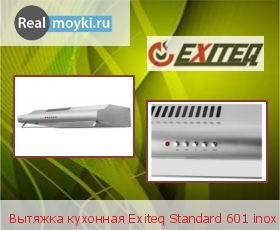   Exiteq Standard 601