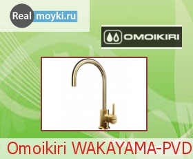   Omoikiri Wakayama-PVD