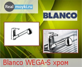   Blanco Wega-S 