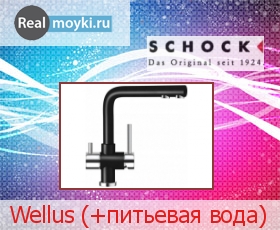   Schock Wellus Cristalite 