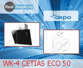   Akpo WK-4 Cetias eco 50 WH