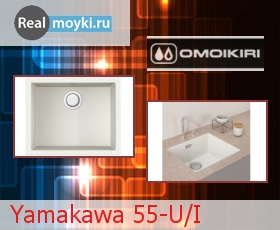   Omoikiri Yamakawa 55-U/I