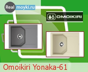   Omoikiri Yonaka-61