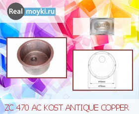   Zorg ZC 470 Ac Kost Antique Copper