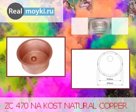   Zorg ZC 470 NA-L Kost Natural Copper
