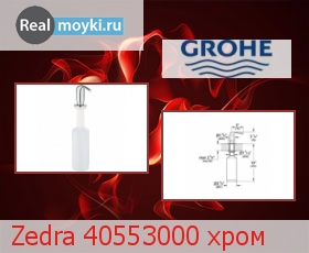    Grohe Zedra 40553000 
