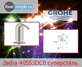    Grohe Zedra 40553DC0 