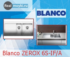   Blanco Zerox 6 S-IF