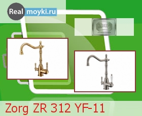   Zorg ZR 312 YF-11