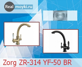   Zorg ZR-314 YF-50