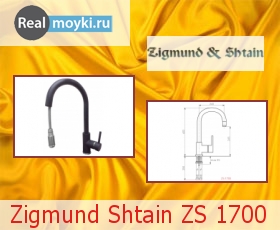 Кухонный смеситель Zigmund Shtain ZS 1700