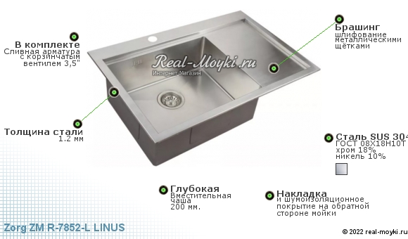 Мойка для кухни Zorg ZM R-7852-L LINUS
