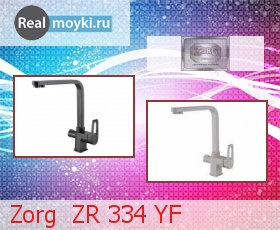 Кухонный смеситель Zorg ZR 334 YF