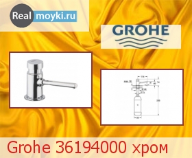    Grohe 36194000 