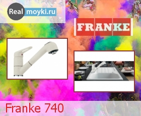 Кухонный смеситель Franke 740 гранит