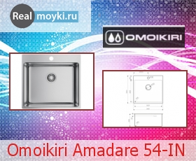   Omoikiri Amadare 55-IN