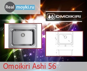   Omoikiri Ashi 56