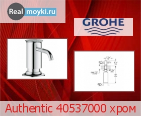    Grohe Authentic 40537000 