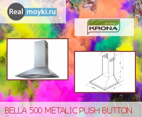    Bella 500 Push button