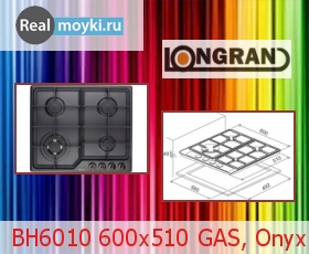   Longran BH6010 600x510 GAS, Onyx