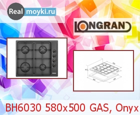   Longran BH6030 580x500 GAS, Onyx