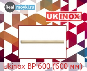  Ukinox BP 600 (600 )