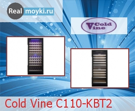    Cold Vine C110-KBT2