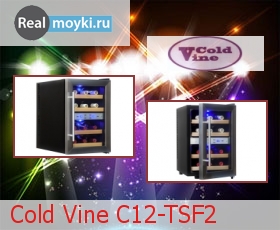    Cold Vine C12-TSF2