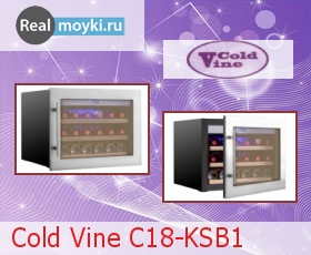    Cold Vine C18-KSB1