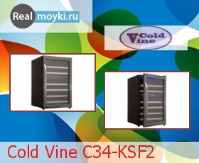    Cold Vine C34-KSF2