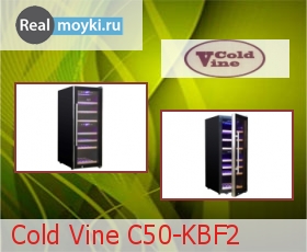    Cold Vine C50-KBF2