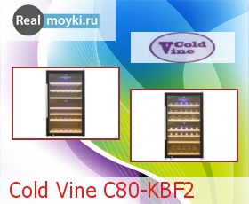    Cold Vine C80-KBF2