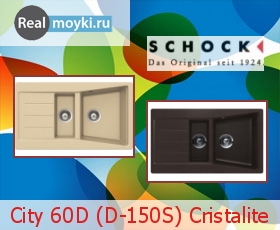   Schock City 60D (D-150S) Cristalite