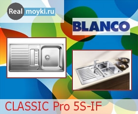   Blanco Classic Pro 5 S-IF