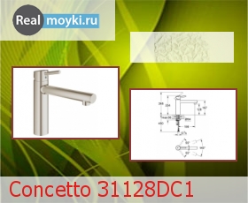   Grohe Concetto 31128DC1