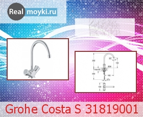   Grohe Costa S 31819001