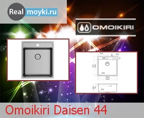   Omoikiri Daisen 44