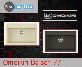   Omoikiri Daisen 77