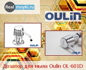    Oulin OL-601D