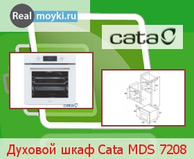  Cata MDS 7208