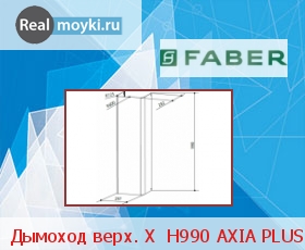  Faber X H990 AXIA PLUS