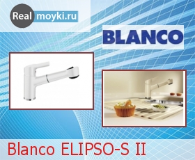   Blanco Elipso-S II  