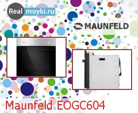  Maunfeld EOGC604